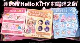 王者小乔HelloKitty星元怎么获得 王者荣耀小乔HelloKitty星元获取方法