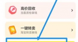 闲鱼商品怎么设置多个价格选项 闲鱼商品设置多个价格方法