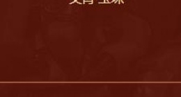 地下城与勇士巴卡尔奖励调整了什么 地下城与勇士巴卡尔奖励