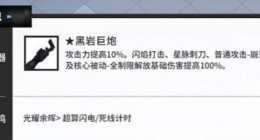 战双帕弥什黑岩射手武器共鸣怎么选择 战双帕弥什黑岩射手武器共鸣推荐