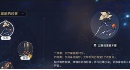 崩坏星穹铁道玲可遗器怎么选择 崩坏星穹铁道玲可遗器搭配攻略