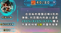 金铲铲S9.5厄运小姐棋子怎么样 金铲铲S9.5厄运小姐棋子介绍