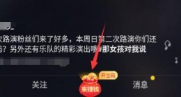 抖音极速版邀请码怎么填 抖音极速版填写邀请码教程