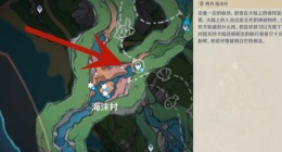 原神海沫村露天宝箱二怎么获取 原神海沫村露天宝箱二获取攻略