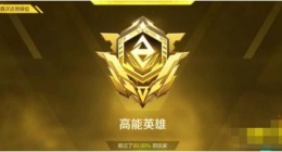 高能英雄排位段位有哪些 apex手游排位段位一览