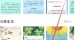 简篇怎么修改文字颜色 简篇修改文字颜色的方法