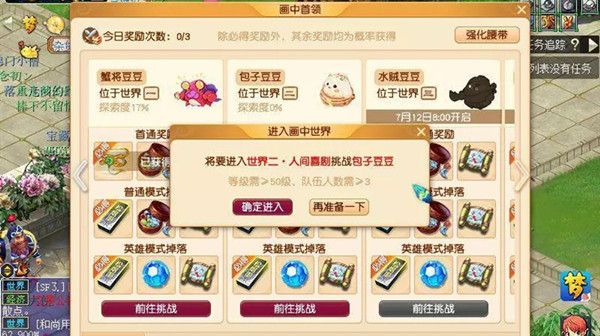 梦幻西游包子豆豆通关攻略：包子豆豆boss怎么打[多图]图片2