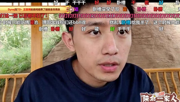 斗鱼主播正直博