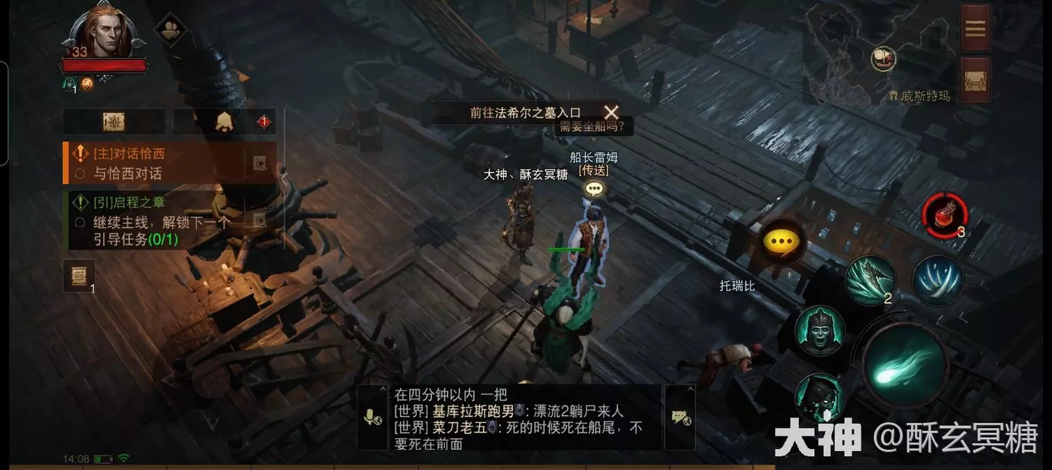 暗黑破坏神不朽先祖任务法希尔之墓流程攻略