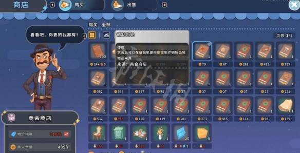 笑话控4