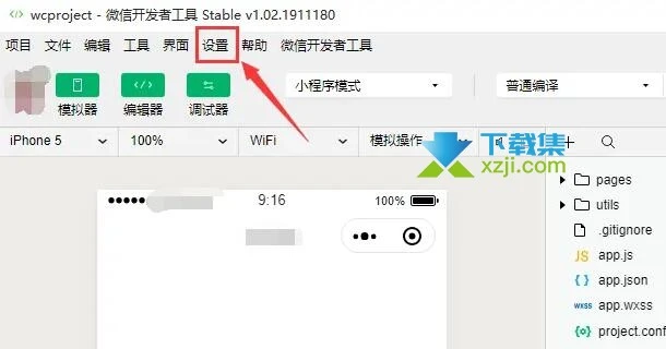 微信开发者工具怎么更改调试基础库 微信开发者工具调试基础库位置介绍