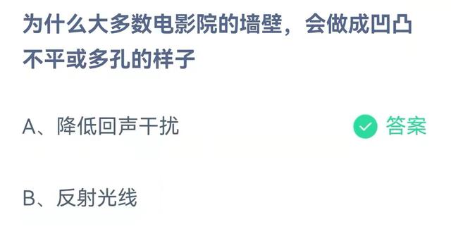 《支付宝》蚂蚁庄园2022年1月28日答案解析