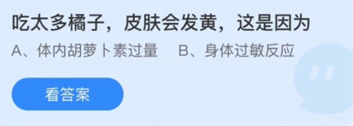 《支付宝》蚂蚁庄园2022年2月21日答案解析