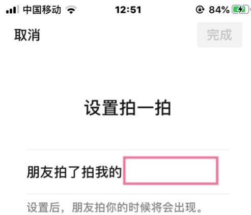 微信微信拍一拍搞笑后缀的句子大全：2022拍一拍奇葩搞笑后缀文案最新[多图]图片2