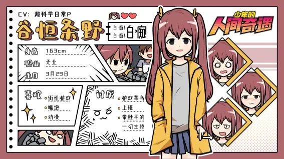 少年的人间奇遇全成就攻略：全部成就达成一览[多图]图片2