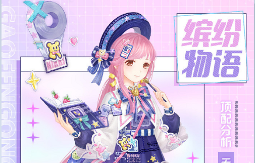 《奇迹暖暖》缤纷定格灵感阶梯活动攻略 《奇迹暖暖》缤纷定格灵感阶梯活动攻略