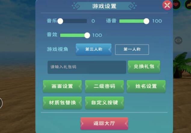 《创造与魔法》2022年5月20日最新礼包兑换码