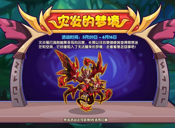 《洛克王国》四大龙魂能量位置汇总 《洛克王国》四大龙魂能量位置汇总