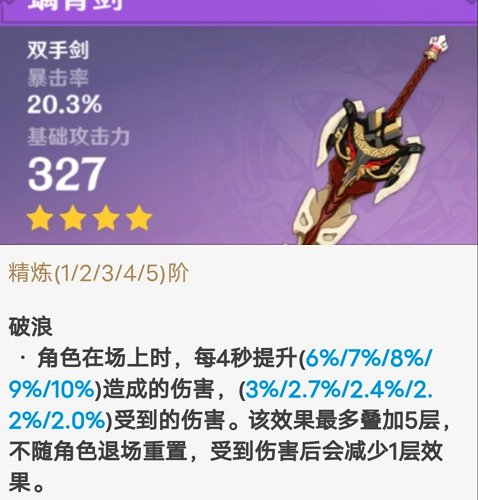 对充能缓慢的女仆是十分棒的选择,并且触发的真空刃,对高面板女仆是不