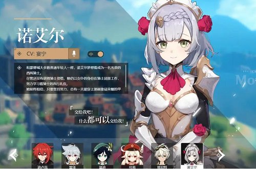 原神诺艾尔阵容搭配推荐 诺艾尔怎么搭配阵容 原神诺艾尔阵容搭配推荐 诺艾尔怎么搭配阵容