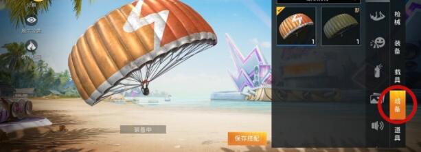 和平精英局内快捷消息怎么改-局内快捷消息更改方法