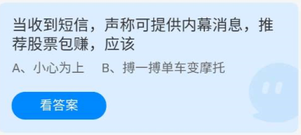 《蚂蚁庄园》2022年5月26日答案一览 《蚂蚁庄园》2022年5月26日答案一览