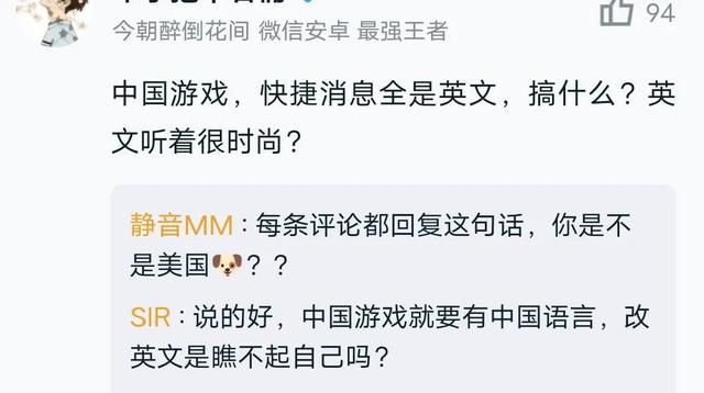 王者荣耀信号怎么变成英文了？信号变成英文事件起因介绍[多图]图片2