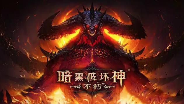 暗黑破坏神不朽后期最强职业推荐：后期什么职业最厉害[多图]图片1