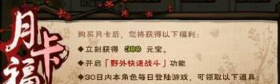 烟雨江湖速战牌怎么获得-速战牌获得方法