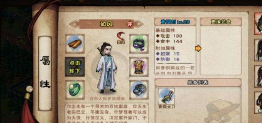 烟雨江湖庖丁解牛怎么领悟不了-庖丁解牛领悟攻略