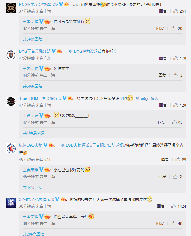 《王者荣耀》6月限定皮肤返场皮肤结果