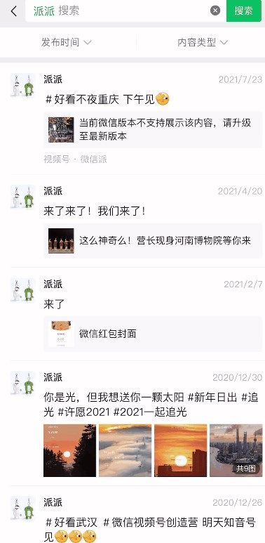微信怎么查第一条朋友圈？第一条朋友圈查看方法[多图]图片2