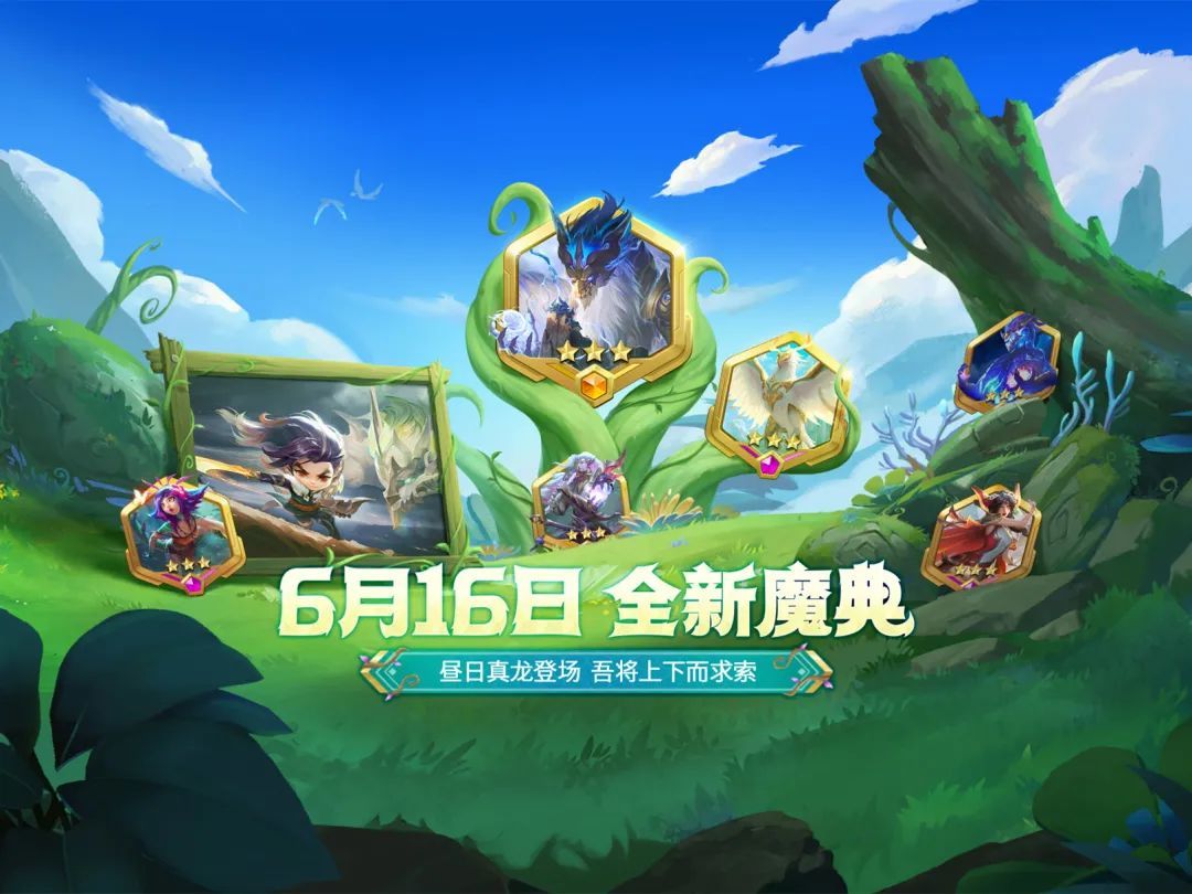 金铲铲之战巨龙之巢小小英雄怎么领取？巨龙之巢小小英雄领取方法[多图]图片2