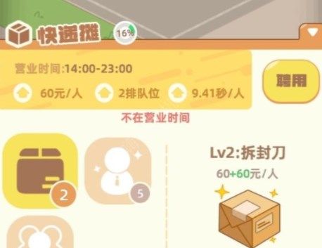 淘宝我是大房东快递设施怎么接待？快递设施接待方法[多图]图片2