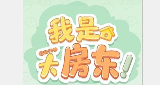 淘宝我是大房东快递设施怎么接待？快递设施接待方法[多图]图片1