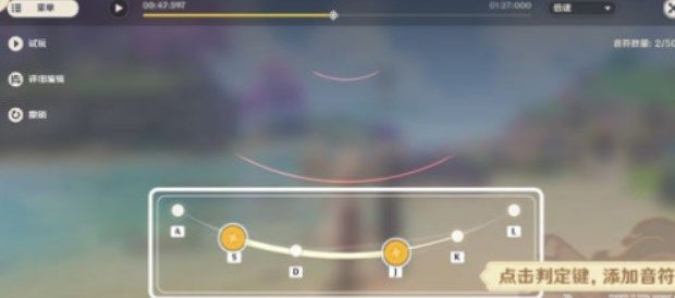 原神荒泷极上怎么编辑曲谱？盛世豪鼓大祭典编辑曲谱攻略[多图]图片1