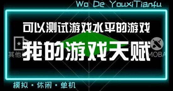 我的游戏天赋攻略大全：新手少走弯路[多图]图片1
