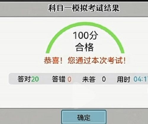 打工生活模拟器驾照科目一答案汇总：驾照科目一正确答案分享[多图]图片1