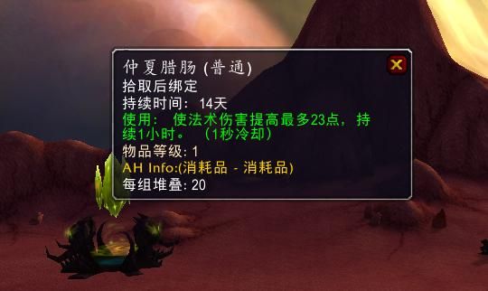 魔兽世界火焰节奖励是什么？2022TBC怀旧服仲夏节奖励一览[多图]图片2