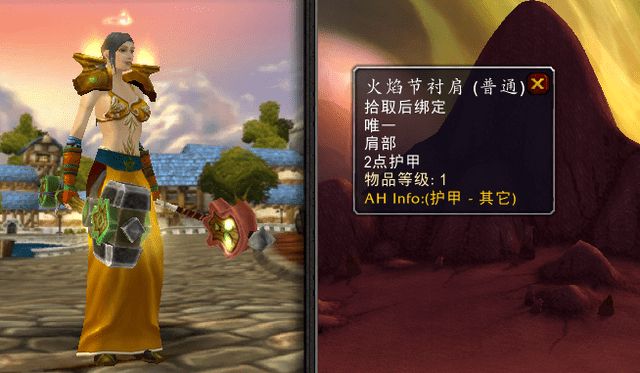 魔兽世界火焰节奖励是什么？2022TBC怀旧服仲夏节奖励一览[多图]图片3
