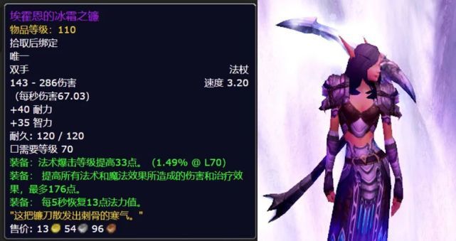 2022魔兽世界火焰节boss掉落一览：TBC怀旧服仲夏节boss掉落规则介绍[多图]图片2