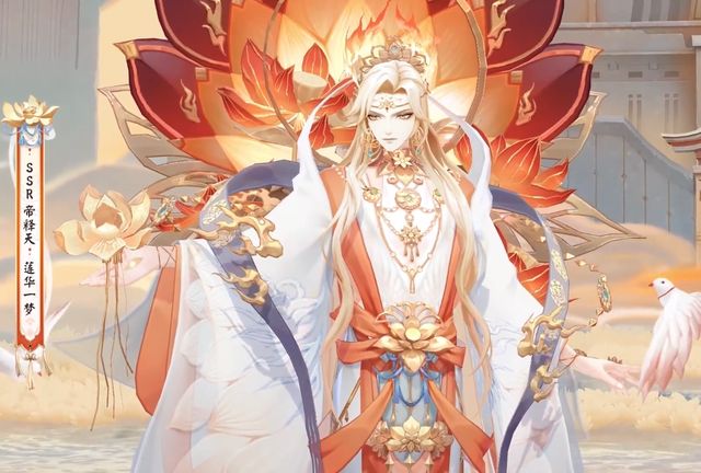 阴阳师帝释天典藏皮肤怎么样？帝释天莲华一梦皮肤细节性价比分析[多图]图片2