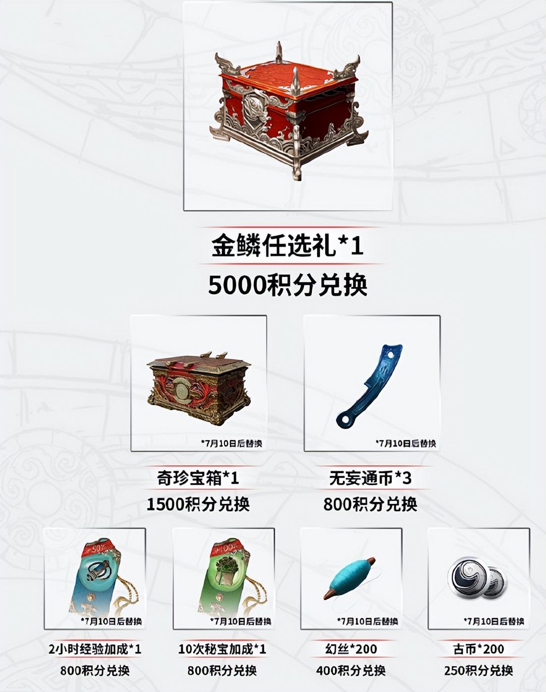 永劫无间NBPL赛事活动奖励有什么？NBPL赛事直播活动奖励一览[多图]图片2