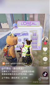 这一次,《和平精英》和欧莱雅美发如何打造蓬松的秀发?