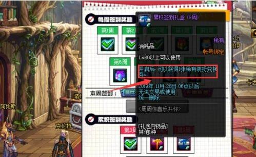 dnf稀有装扮兑换券怎么得 dnf稀有装扮兑换券怎么得