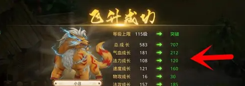 问道宠物飞升怎么做 问道宠物飞升怎么做