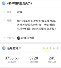 这一次,《和平精英》和欧莱雅美发如何打造蓬松的秀发?