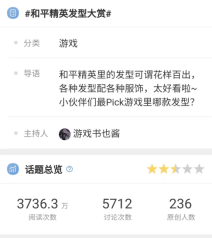 这一次,《和平精英》和欧莱雅美发如何打造蓬松的秀发?