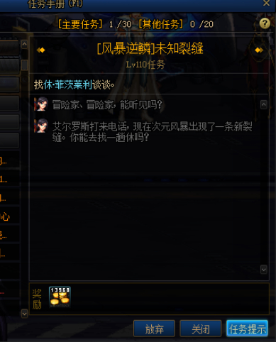 dnf风暴逆鳞在哪里 dnf风暴逆鳞在哪里