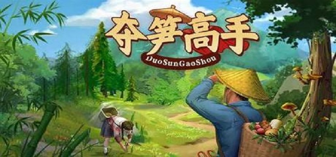 夺笋高手隐藏图鉴攻略 夺笋高手隐藏图鉴攻略